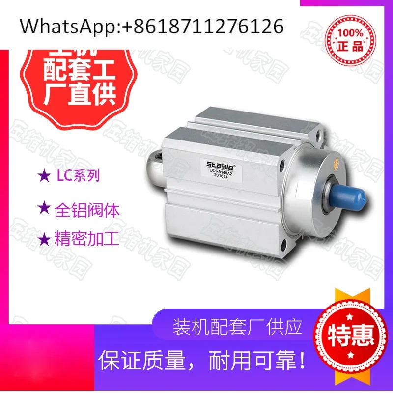 Red Wuhuan Chigo Compass diesel-driven screw air compressor stabLe intake valve throttle cylinder LC
Red Wuhuan Chigo Compass diesel-driven screw air compressor stabLe intake valve throttle cylinder LC