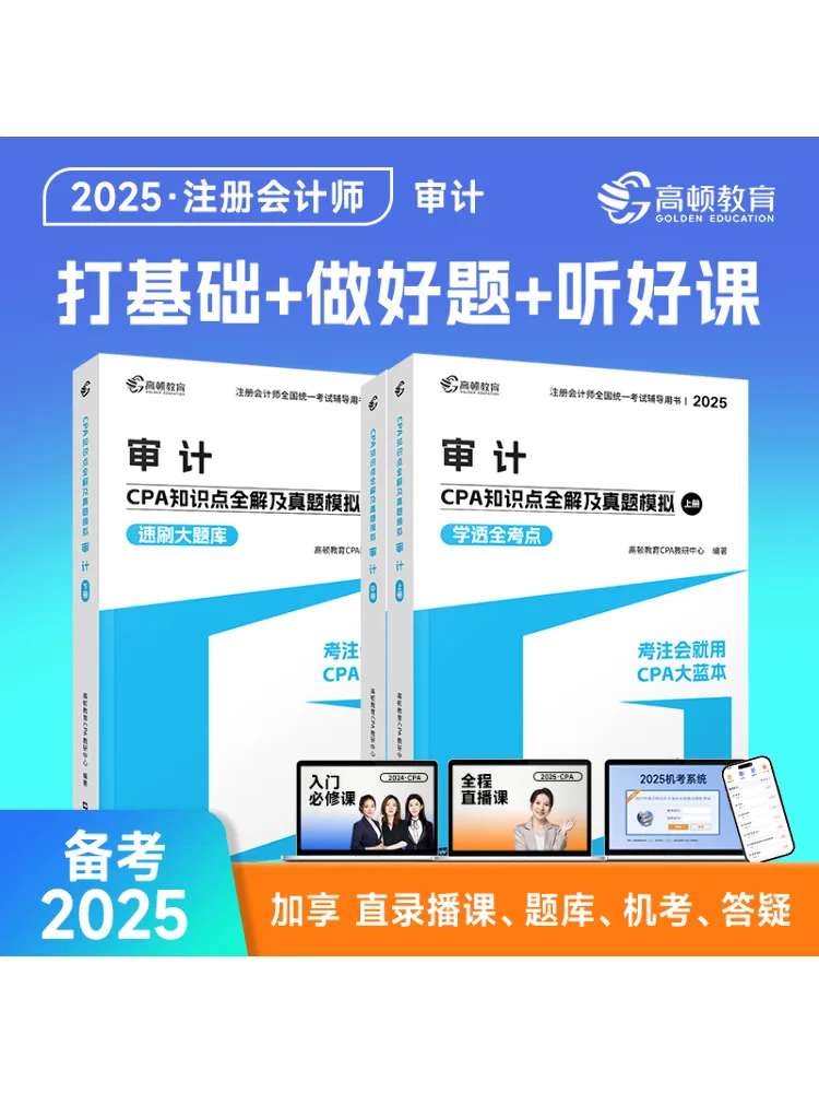 Book-Winshare Complete Solutions для очков знаний Cpa и имитация реальных вопросов для снижения 2025 года, все 3 тома
Book-Winshare Complete Solutions для очков знаний Cpa и имитация реальных вопросов для снижения 2025 года, все 3 тома