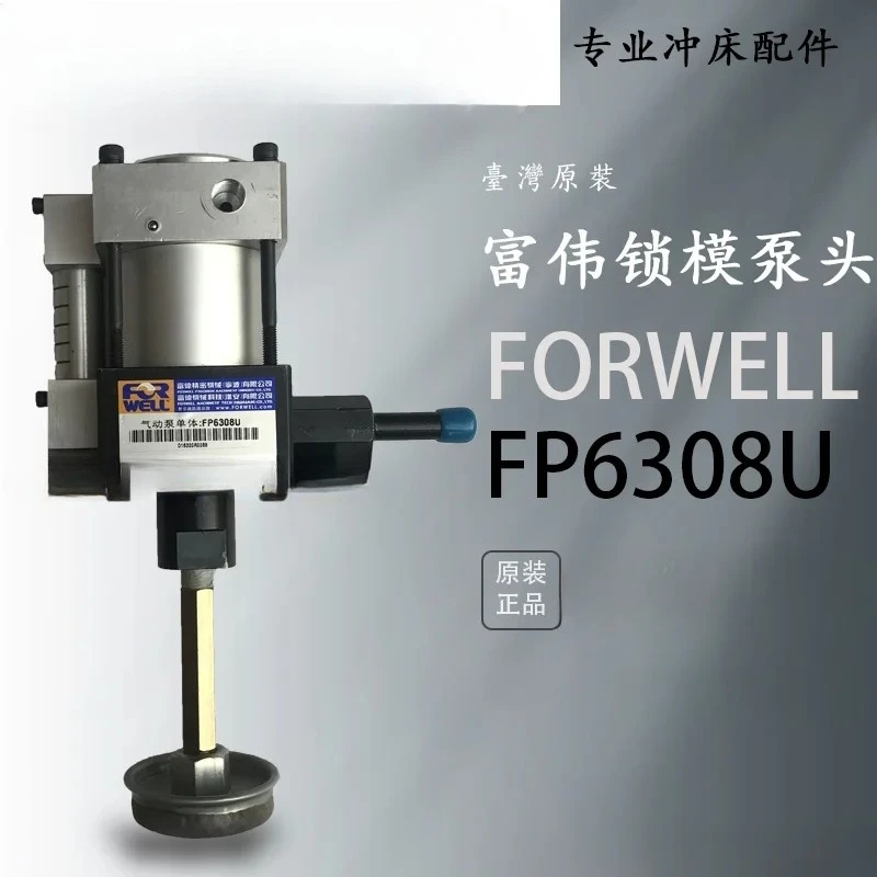 Taiwan lock mold pump FP6308U punch clamping oil 1014 pneumatic pump unit lifting mold pump head 
Taiwan lock mold pump FP6308U punch clamping oil 1014 pneumatic pump unit lifting mold pump head