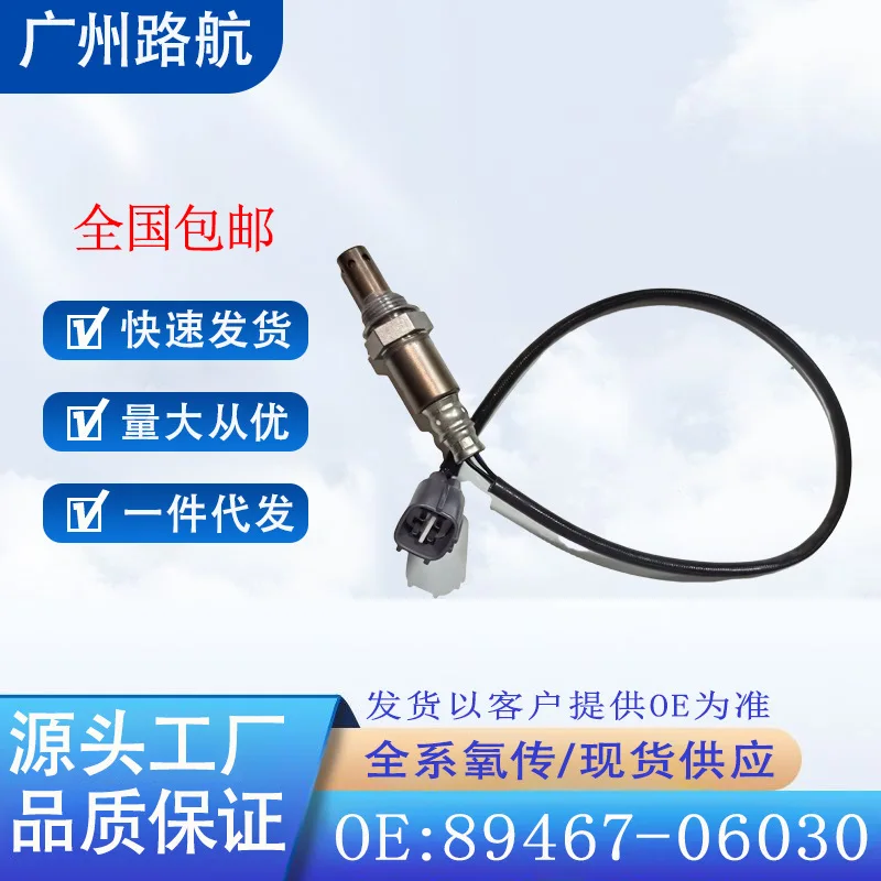 Air Fuel Ratio Front Oxygen Sensor for Toyota Camry SCION Lexus ES350 89467-06030 car engine replacement parts
Air Fuel Ratio Front Oxygen Sensor for Toyota Camry SCION Lexus ES350 89467-06030 car engine replacement parts