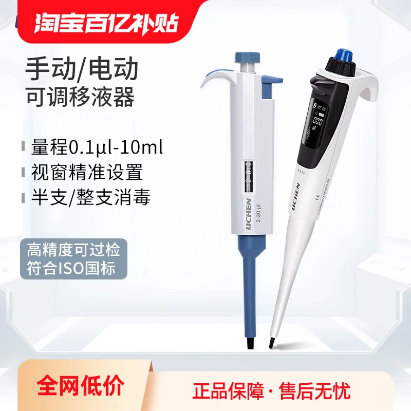 Пипетка с одинарной пипеткой, высокоточный регулируемый семплер, ручная электрическая многоканальная всасывающая головка, головка пистолета
Пипетка с одинарной пипеткой, высокоточный регулируемый семплер, ручная электрическая многоканальная всасывающая головка, головка пистолета
