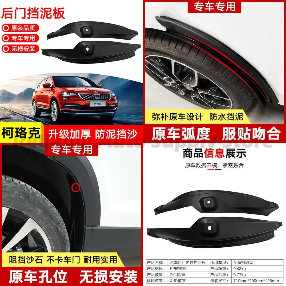 For Skoda Karoq Rear Door Mud Guard Fender Liner Mud Flap Protector 2021 Upgraded Durable Waterproof Design 
For Skoda Karoq Rear Door Mud Guard Fender Liner Mud Flap Protector 2021 Upgraded Durable Waterproof Design
