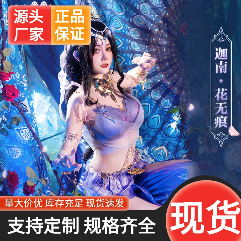 Sexy DS Belly Dance Costume Jianan Forever Costume Canaanite Flower Traceless Flower Shaobei Cosplay Princess Clothing
Sexy DS Belly Dance Costume Jianan Forever Costume Canaanite Flower Traceless Flower Shaobei Cosplay Princess Clothing
