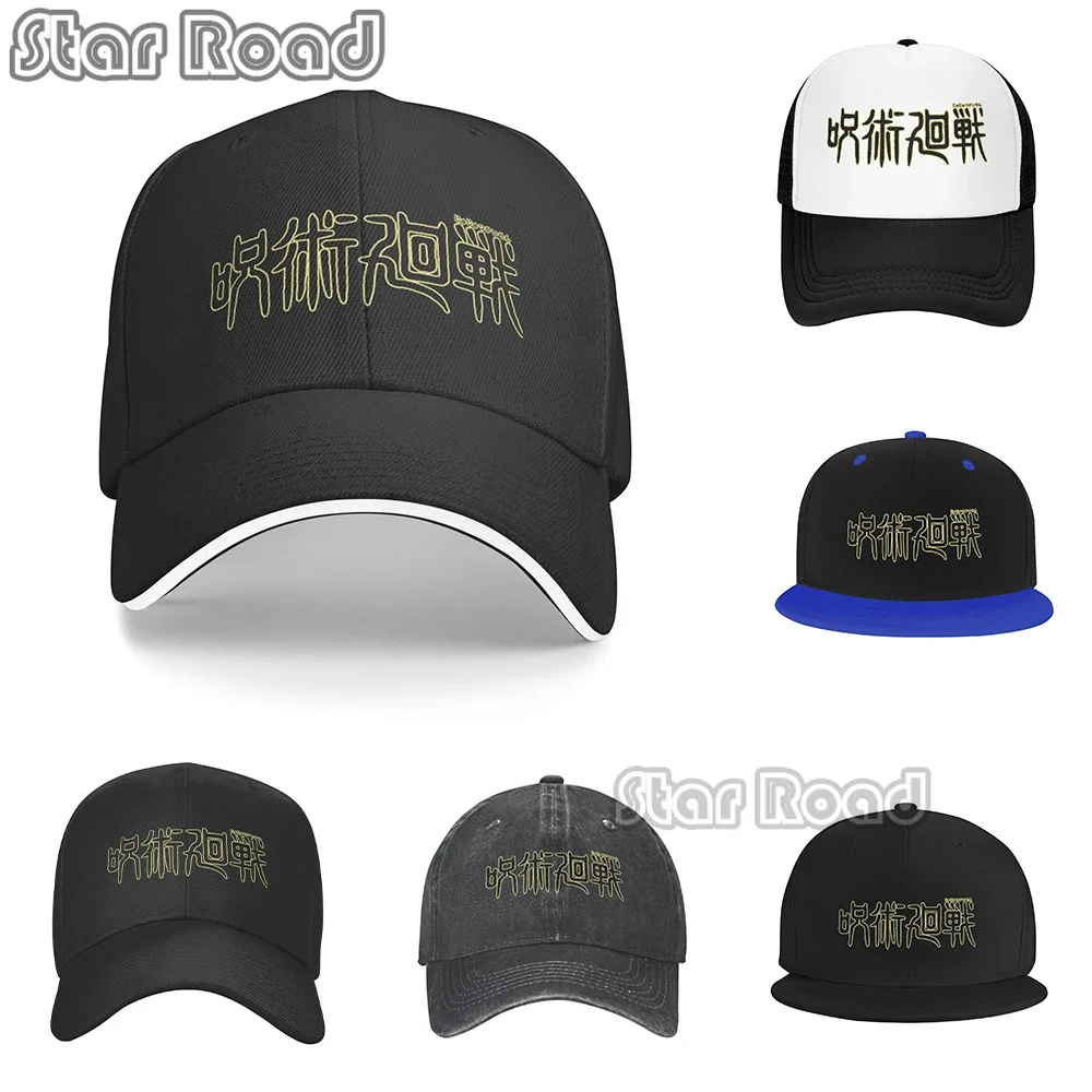 Jujutsu Kaisen Gojo Satoro Dad Hat Cowgirl Hats Women Tactical Summer Sunscreen Hat Hunting Camping Hiking Fishing Caps Sun Hats
Jujutsu Kaisen Gojo Satoro Dad Hat Cowgirl Hats Women Tactical Summer Sunscreen Hat Hunting Camping Hiking Fishing Caps Sun Hats