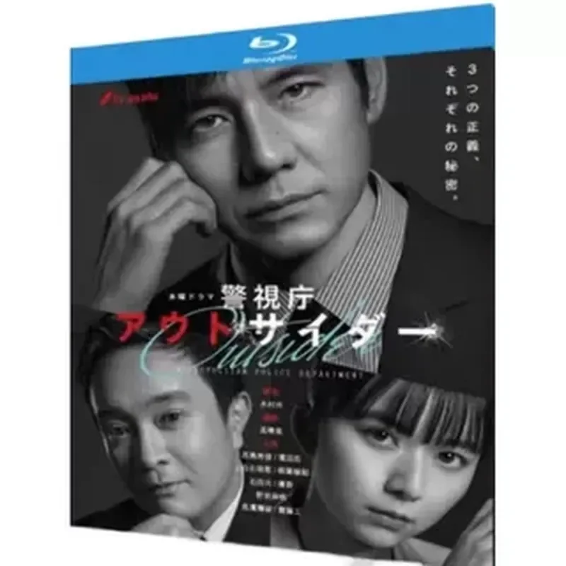 Blu-ray Ultra-High Definition Japanese Drama Metropolitan Police Department Outsider BD Disc 2-Disc Box Nishijima Hidejun
Blu-ray Ultra-High Definition Japanese Drama Metropolitan Police Department Outsider BD Disc 2-Disc Box Nishijima Hidejun