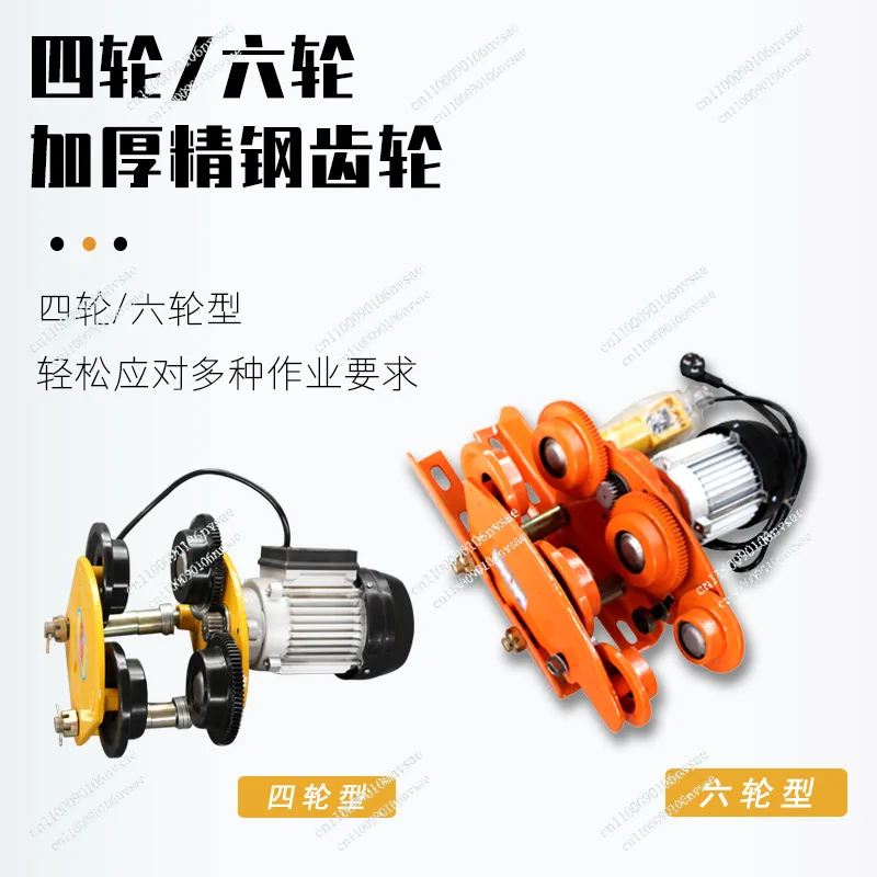 Integrated Running Mini Electric Hoist with Trolley, 220V Household Small Crane Lifting Machine for Home Use
Integrated Running Mini Electric Hoist with Trolley, 220V Household Small Crane Lifting Machine for Home Use