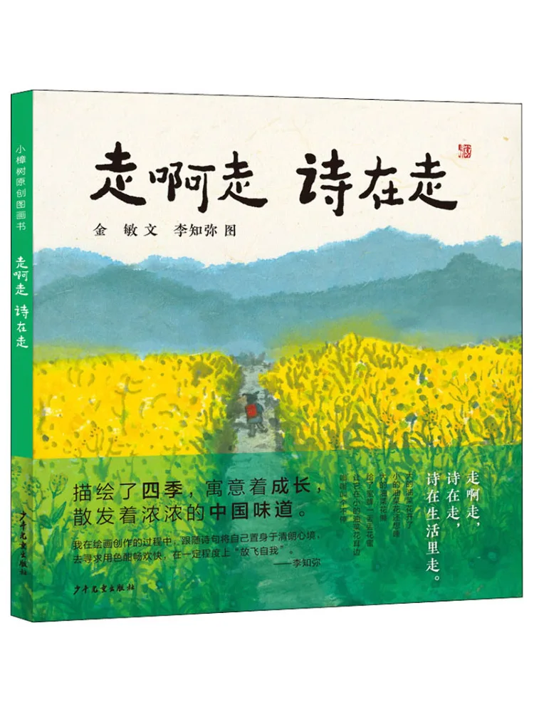 Книга-Winshare Let's Go Poetry Is on the Move
Книга-Winshare Let's Go Poetry Is on the Move