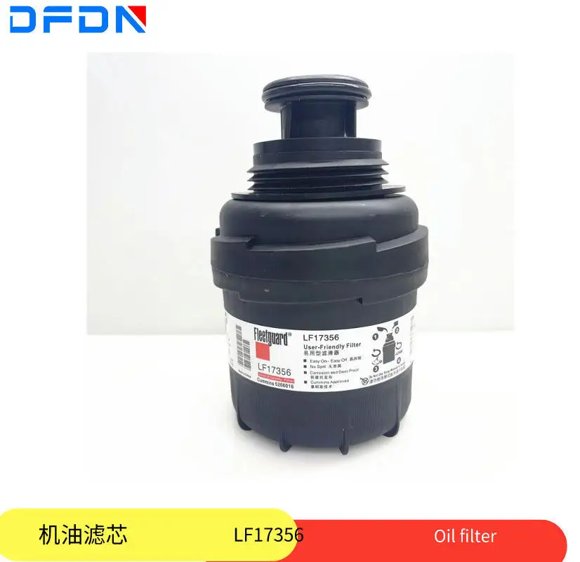 Spot supply Foton Cummins 2.8 engine filter oil grid oil filter element LF17356 oil filter
Spot supply Foton Cummins 2.8 engine filter oil grid oil filter element LF17356 oil filter