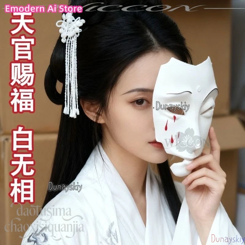 White-Clothed Calamity White No-Face Horror 3D Polylactic Acid Mask Props Accessories Cosplay аниме Heaven Official's Blessing
White-Clothed Calamity White No-Face Horror 3D Polylactic Acid Mask Props Accessories Cosplay аниме Heaven Official's Blessing