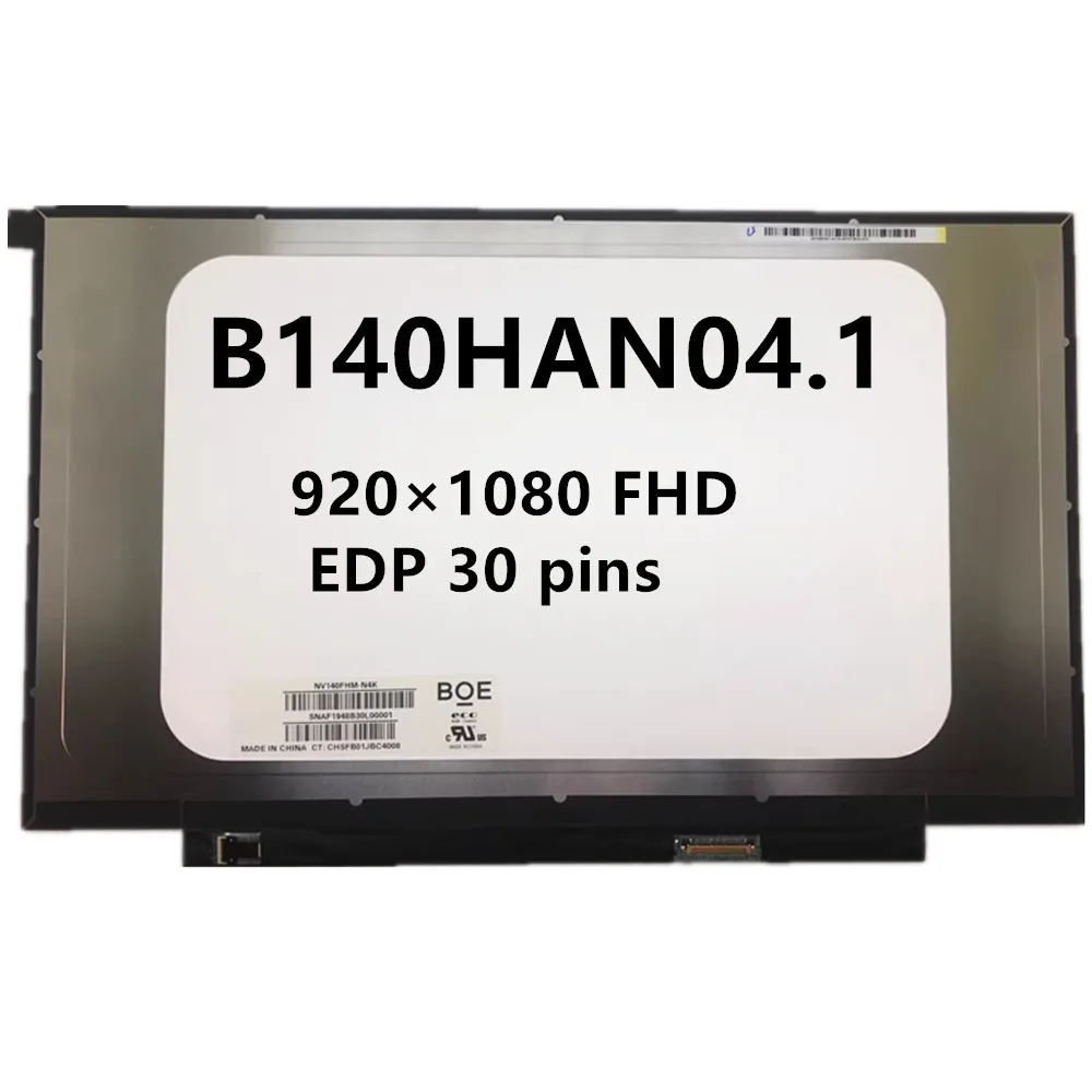 14 дюймов B140HAN04.1 AUO413D Замена ЖК-экрана ноутбука 1920 × 1080 FHD EDP 30 контактов протестировано
14 дюймов B140HAN04.1 AUO413D Замена ЖК-экрана ноутбука 1920 × 1080 FHD EDP 30 контактов протестировано