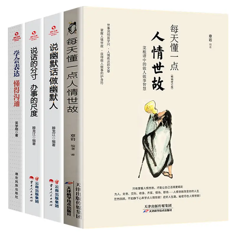 Human Sophistication Social Ability High Emotional Intelligence Etiquette Books Know A Little World Sophisticated Everyday Books
Human Sophistication Social Ability High Emotional Intelligence Etiquette Books Know A Little World Sophisticated Everyday Books