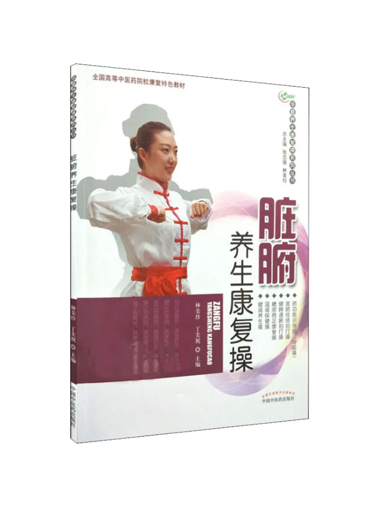 Книга-руководство по упражнениям для здоровья и реабилитации внутренних органов Winshare
Книга-руководство по упражнениям для здоровья и реабилитации внутренних органов Winshare