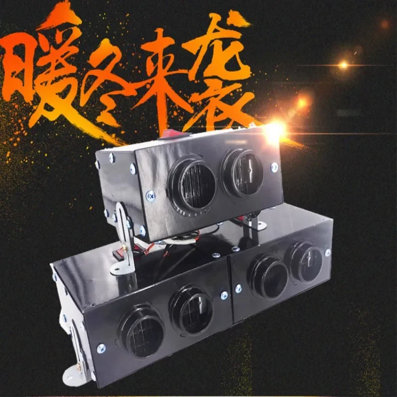 Автомобильный электрический обогреватель 2026 года, двухканальный, высокомощный, 12В, с функцией быстрого размораживания за пять секунд
Автомобильный электрический обогреватель 2026 года, двухканальный, высокомощный, 12В, с функцией быстрого размораживания за пять секунд