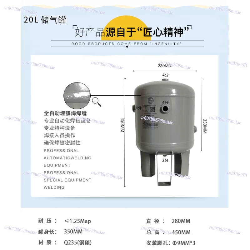 Small Vertical Gas Tank 30L Pressure Tank Buffer Cylinder Gas Storage Cylinder Automation Equipment Supporting
Small Vertical Gas Tank 30L Pressure Tank Buffer Cylinder Gas Storage Cylinder Automation Equipment Supporting