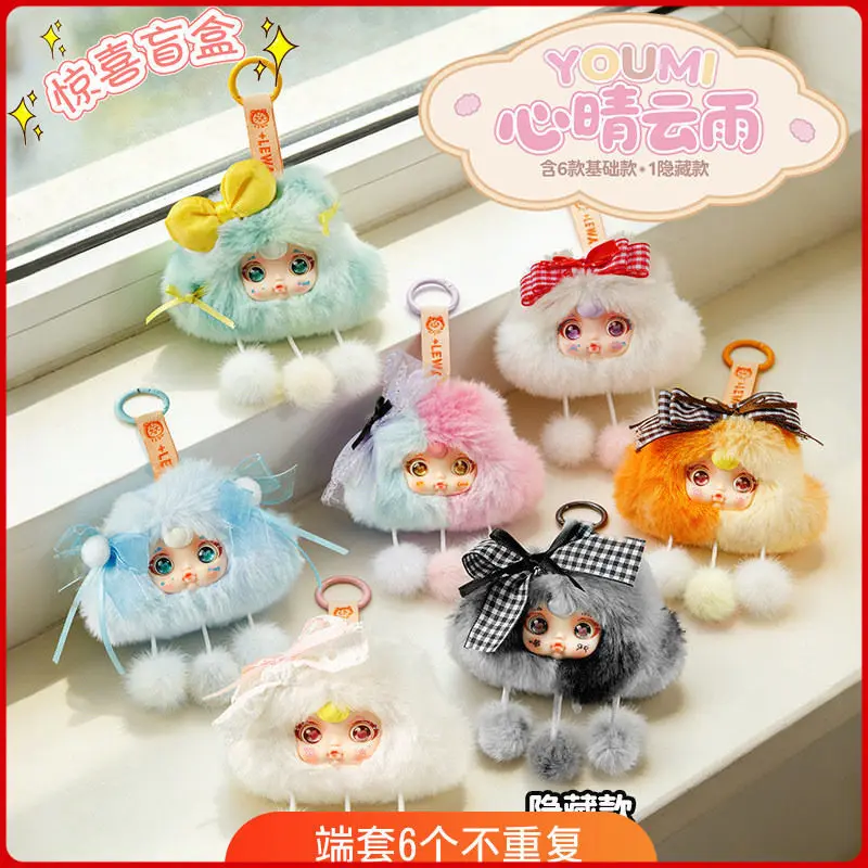 Youmi Mood Clouds Series Plush Blind Box Backpack Charm Decoration Cute Trendy Cloud Doll Mysterious Blind Box Birthday Gift
Youmi Mood Clouds Series Plush Blind Box Backpack Charm Decoration Cute Trendy Cloud Doll Mysterious Blind Box Birthday Gift