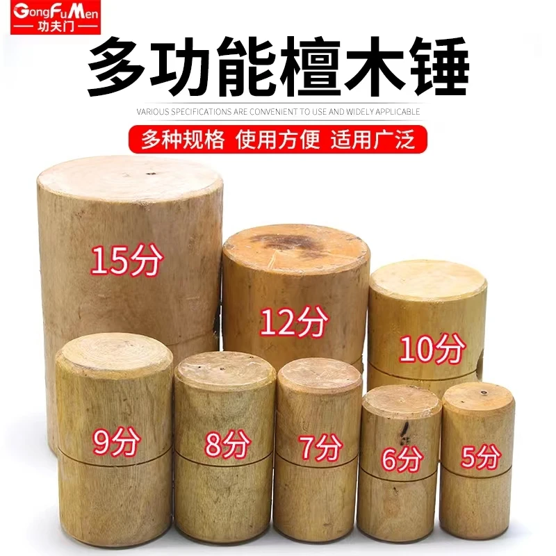 Wooden hammer round head wooden hammer solid wood hammer wooden hammer yellow sandalwood mallet large wooden hammer handmade sma
Wooden hammer round head wooden hammer solid wood hammer wooden hammer yellow sandalwood mallet large wooden hammer handmade sma