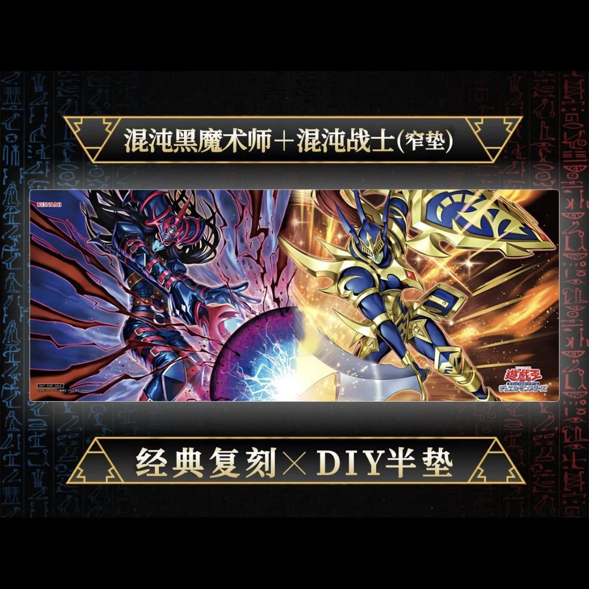 620x245mm Yu-Gi-Oh! Dark Magician of Chaos Trading Card Playmat Black Luster Soldier Card Grid Single Rubber Board Game Card Mat
620x245mm Yu-Gi-Oh! Dark Magician of Chaos Trading Card Playmat Black Luster Soldier Card Grid Single Rubber Board Game Card Mat