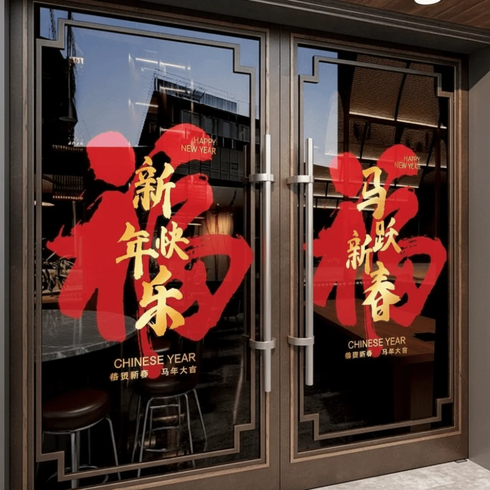 PVC Year of The Horse Window Decals Decorative Anti-collision Electrostatic Glass Sticker Removable Blessing Words
PVC Year of The Horse Window Decals Decorative Anti-collision Electrostatic Glass Sticker Removable Blessing Words