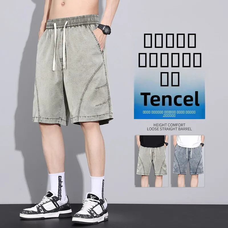 Summer Thin Korean Version Men's Denim orts Cool Sensation Loose Straight Casual Five-Quarter Length Breathable Comfortable
Summer Thin Korean Version Men's Denim orts Cool Sensation Loose Straight Casual Five-Quarter Length Breathable Comfortable