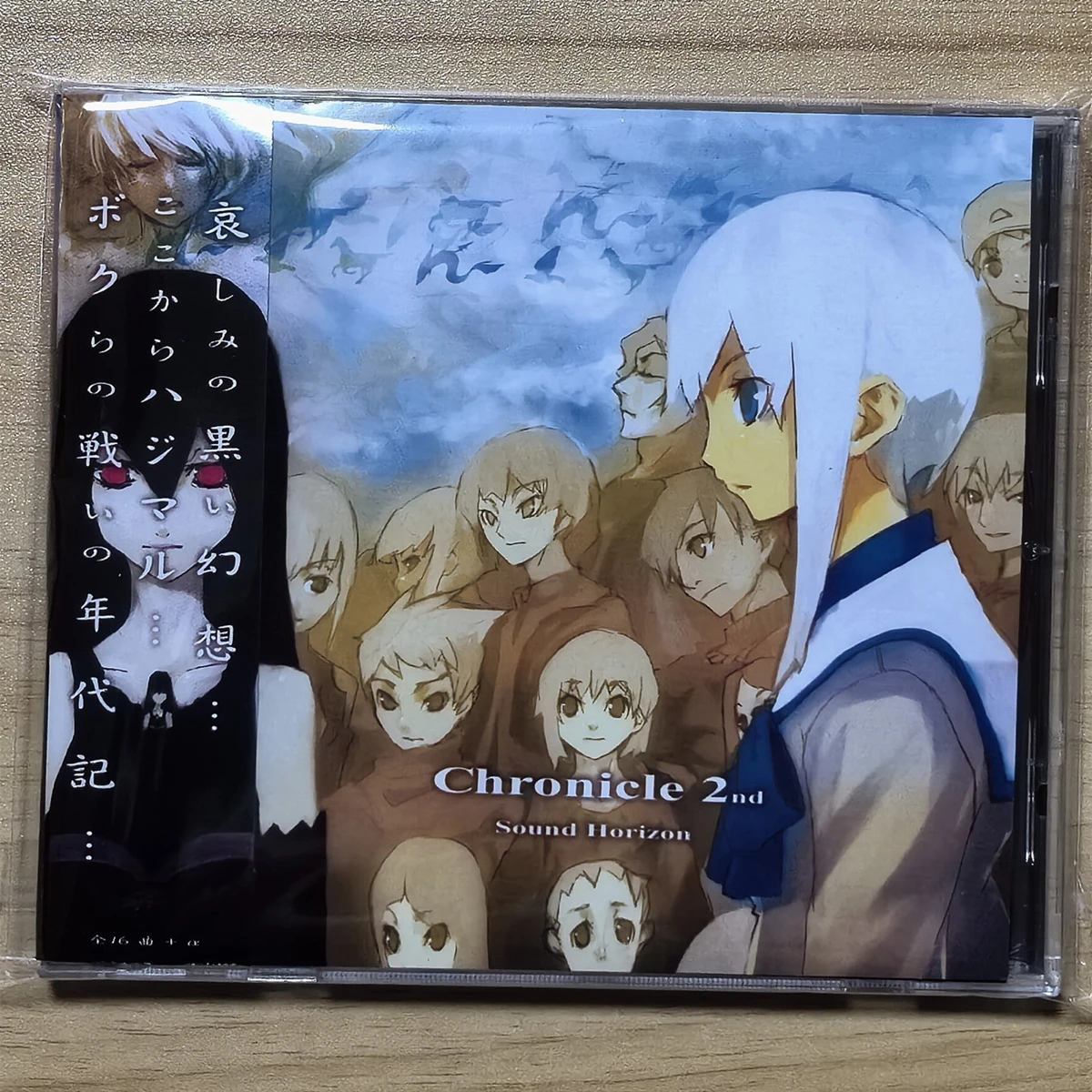 Pop Sound Horizon Revo Music CD Chronicle 2nd Album Music Record Cosplay Walkman Car Soundtracks Box Party Music Collection Gift
Pop Sound Horizon Revo Music CD Chronicle 2nd Album Music Record Cosplay Walkman Car Soundtracks Box Party Music Collection Gift