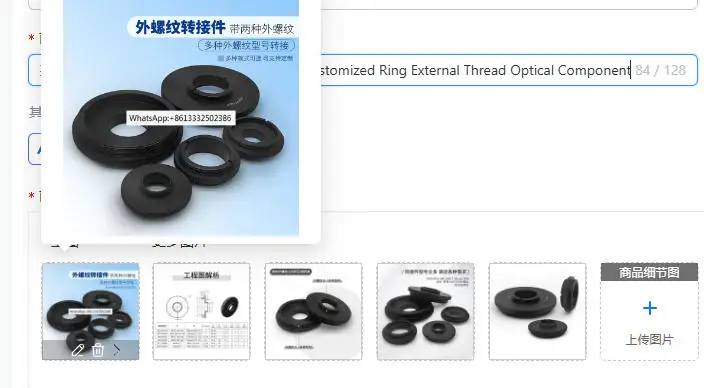 Optical Mechanical Thread Adapter, Customized Ring External Thread Optical Component
Optical Mechanical Thread Adapter, Customized Ring External Thread Optical Component