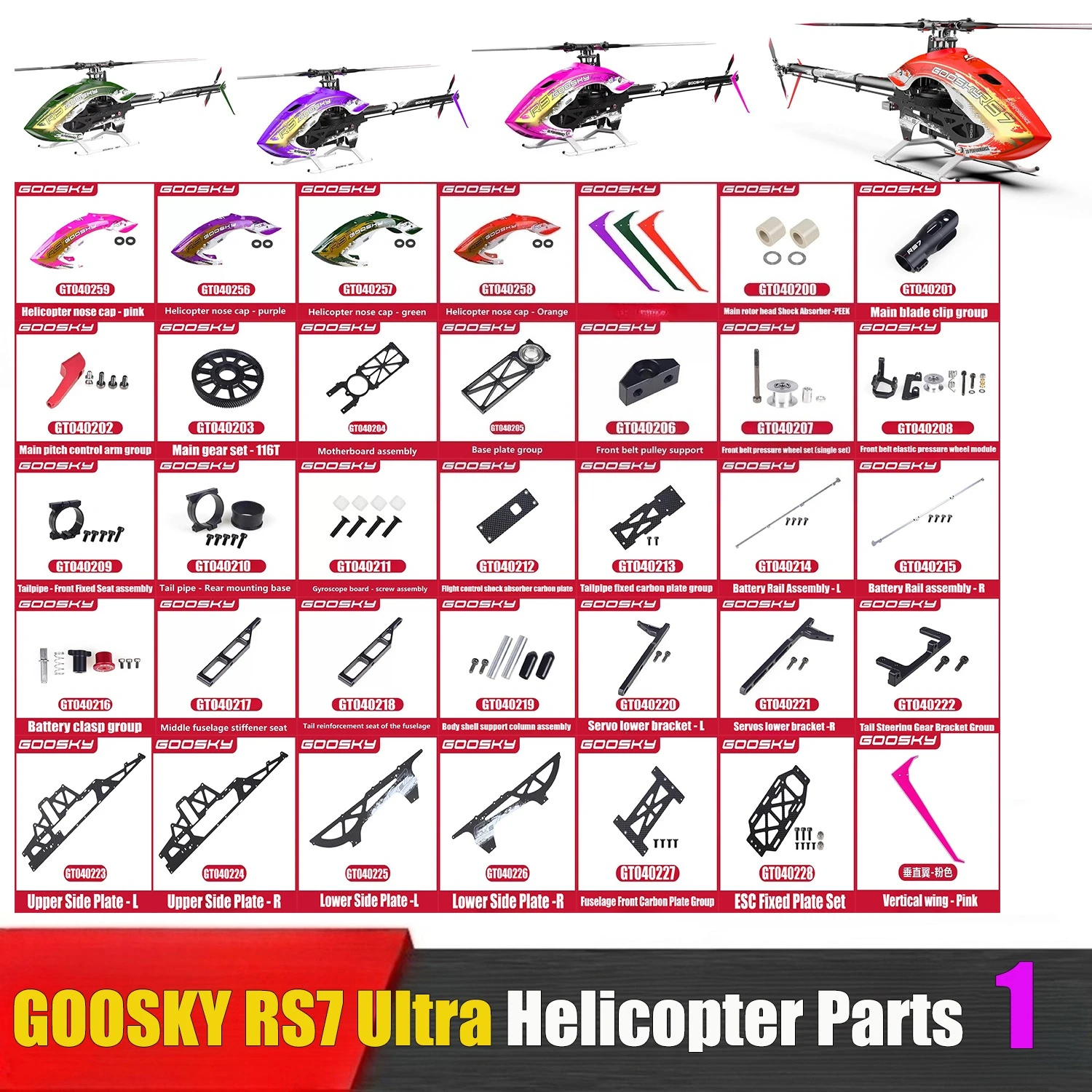 Запчасти для радиоуправляемого вертолета GOOSKY RS7Ultra RS7 Ultra 700 Series: крышка головки, боковая пластина, кронштейн, прокладка крыла, фиксирующее крепление, детали хвостового вала 1
Запчасти для радиоуправляемого вертолета GOOSKY RS7Ultra RS7 Ultra 700 Series: крышка головки, боковая пластина, кронштейн, прокладка крыла, фиксирующее крепление, детали хвостового вала 1