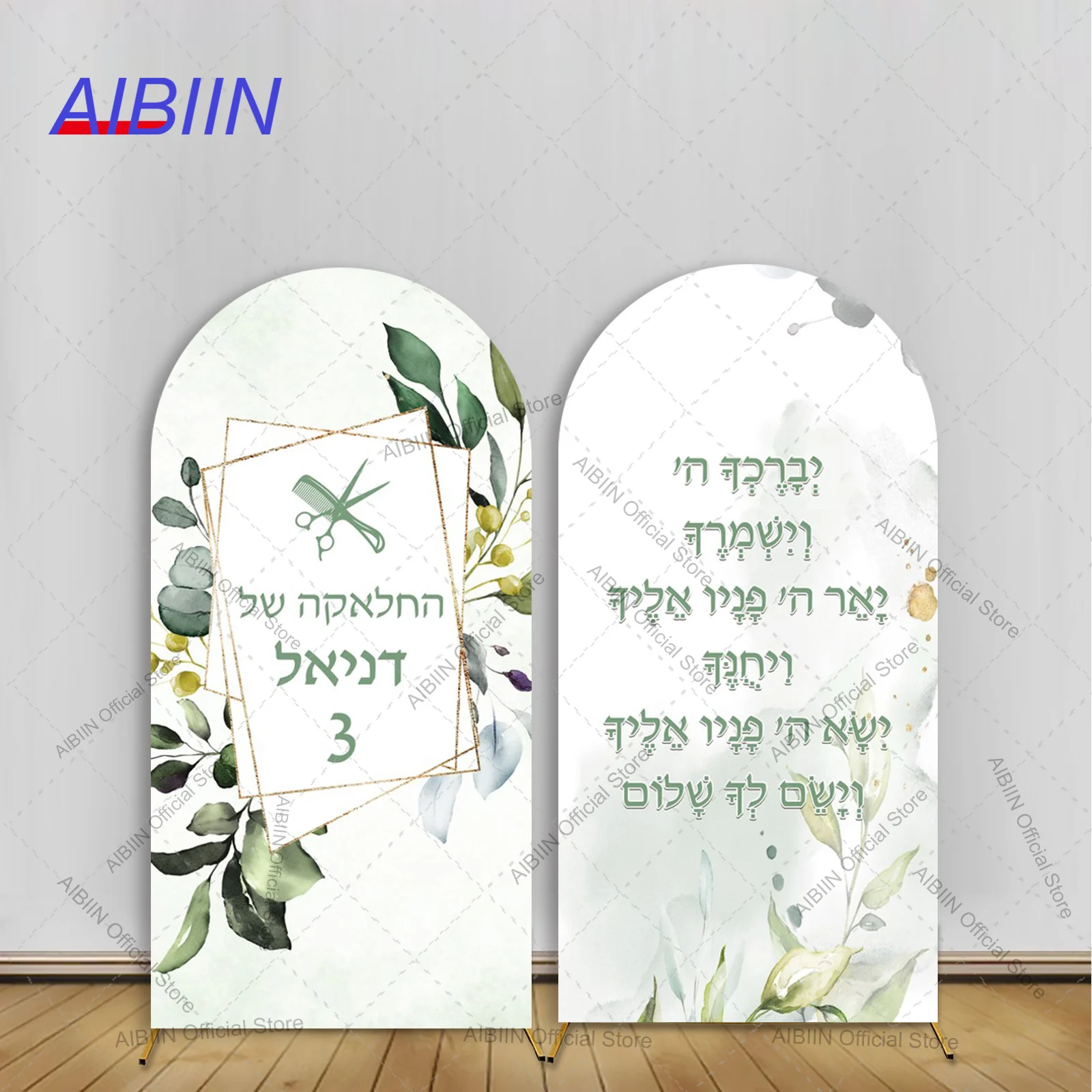 Фон для фотозоны на 3-летие мальчика: Декор с зелеными листьями, ножницами и цитатой из Торы для еврейского праздника
Фон для фотозоны на 3-летие мальчика: Декор с зелеными листьями, ножницами и цитатой из Торы для еврейского праздника