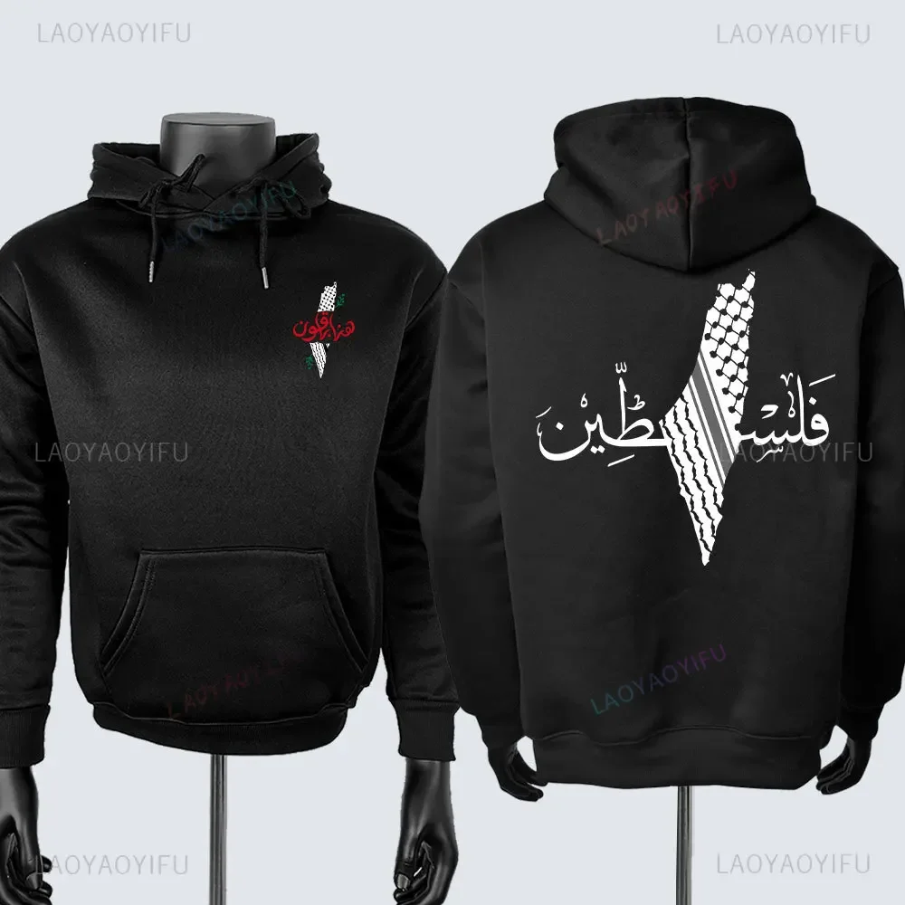 2025 Arab Men's Autumn Sweatshirt Middle East Traveler Clothing Arabic Traditional Text Graphics Unisex Long Sleeve Hoodies
2025 Arab Men's Autumn Sweatshirt Middle East Traveler Clothing Arabic Traditional Text Graphics Unisex Long Sleeve Hoodies