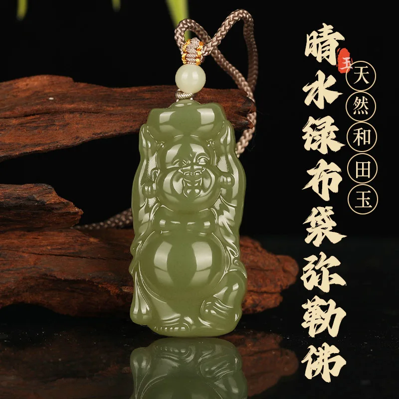 Natural Hetian Jade Light Green God of Wealth Maitreya Buddha Pendant Unisex Jade Necklace Pendant Ornament Gifts
Natural Hetian Jade Light Green God of Wealth Maitreya Buddha Pendant Unisex Jade Necklace Pendant Ornament Gifts