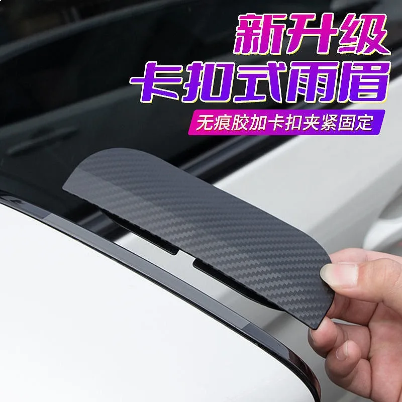 Car Rearview Mirror Rain Guard Carbon Fiber Waterproof Dustproof Deflector Universal
Car Rearview Mirror Rain Guard Carbon Fiber Waterproof Dustproof Deflector Universal