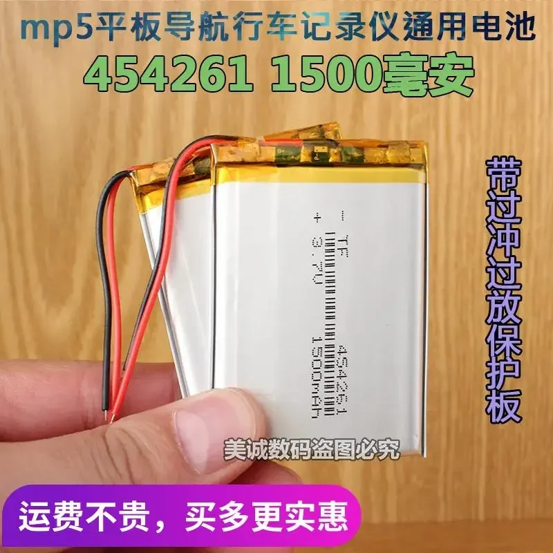 454261 новая полимерная литиевая батарея 3,7 В MP4 MP5 навигационный рекордер обычная батарея продукты
454261 новая полимерная литиевая батарея 3,7 В MP4 MP5 навигационный рекордер обычная батарея продукты