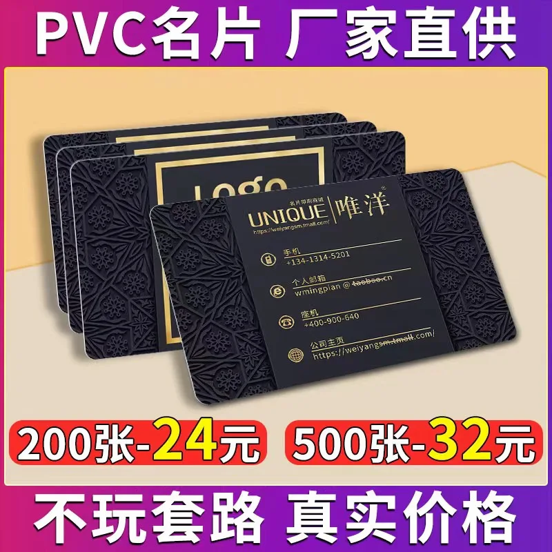 Customized PVC Waterproof Plastic Business Cards Color Printing Stamping Double-Sided Design Printing High-End
Customized PVC Waterproof Plastic Business Cards Color Printing Stamping Double-Sided Design Printing High-End