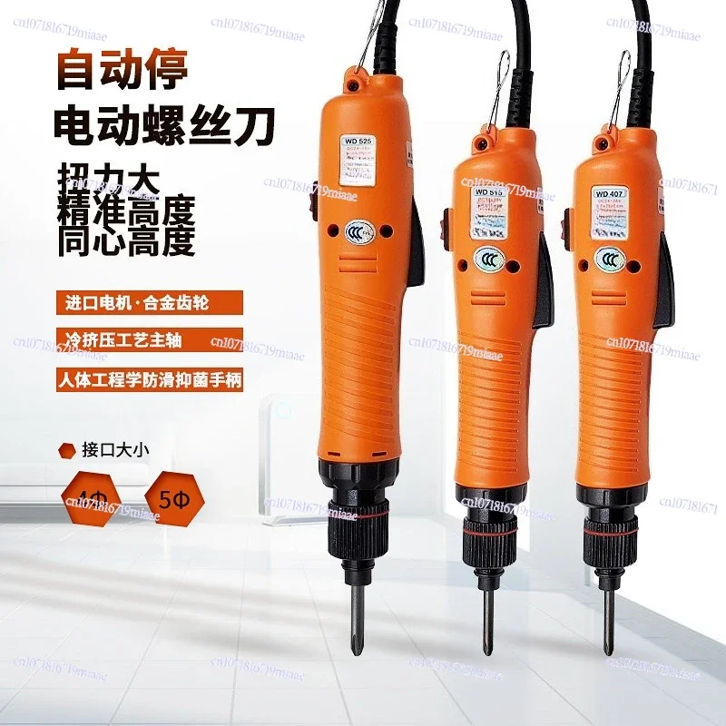 Automatic Stop Brushless Electric Screwdriver 220V in-line Electric Batch Large Torque Screwdriver
Automatic Stop Brushless Electric Screwdriver 220V in-line Electric Batch Large Torque Screwdriver