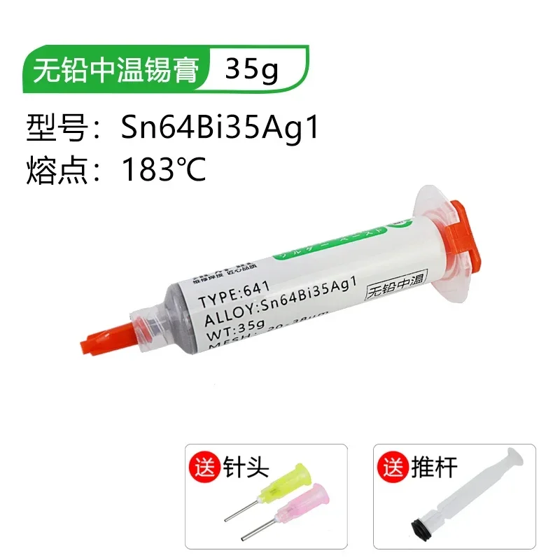 Lead-free solder paste 138 degrees soldering tin for iPhone PCB BGA LED repair environmental protection tin mud CPU tin 35g
Lead-free solder paste 138 degrees soldering tin for iPhone PCB BGA LED repair environmental protection tin mud CPU tin 35g