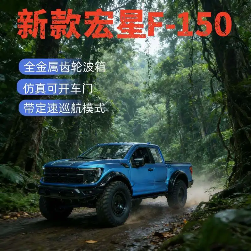 New Hongxing Remote Control F150 Raptor Four Wheel Drive Off Road Crawler Truck 1 12 Scale Climbing Model Vehicle For Adults
New Hongxing Remote Control F150 Raptor Four Wheel Drive Off Road Crawler Truck 1 12 Scale Climbing Model Vehicle For Adults