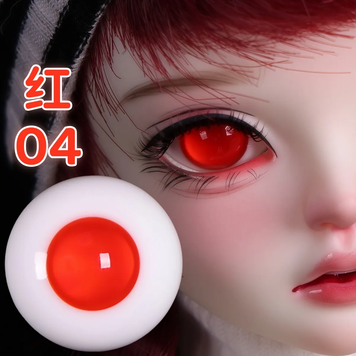 BJD Glass Eye Six Points Crimson Eyes Without Pupils 14mm Small Iris Eyeball 4 Points 04
BJD Glass Eye Six Points Crimson Eyes Without Pupils 14mm Small Iris Eyeball 4 Points 04