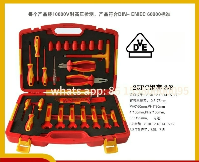 Customizable new energy insulation tool set pliers screwdriver socket wrench 25 pieces
Customizable new energy insulation tool set pliers screwdriver socket wrench 25 pieces