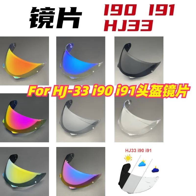 HJ-33 Photochromic Motorcycle Helmet Visor for i90 Day Night Auto Tint Shield Lens Anti Fog Replacement Face Shield
HJ-33 Photochromic Motorcycle Helmet Visor for i90 Day Night Auto Tint Shield Lens Anti Fog Replacement Face Shield