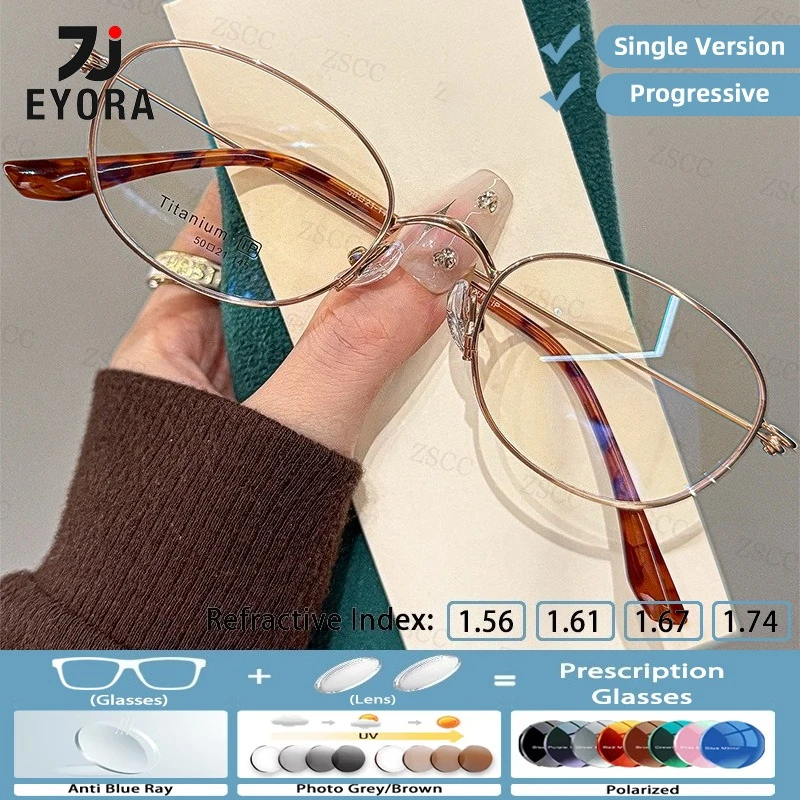 EYORA Textured Oval Titanium Frame Reading Glasses for Women Myopia and Hyperopia Anti Blue Ray Progressive Photochromic Glasses
EYORA Textured Oval Titanium Frame Reading Glasses for Women Myopia and Hyperopia Anti Blue Ray Progressive Photochromic Glasses