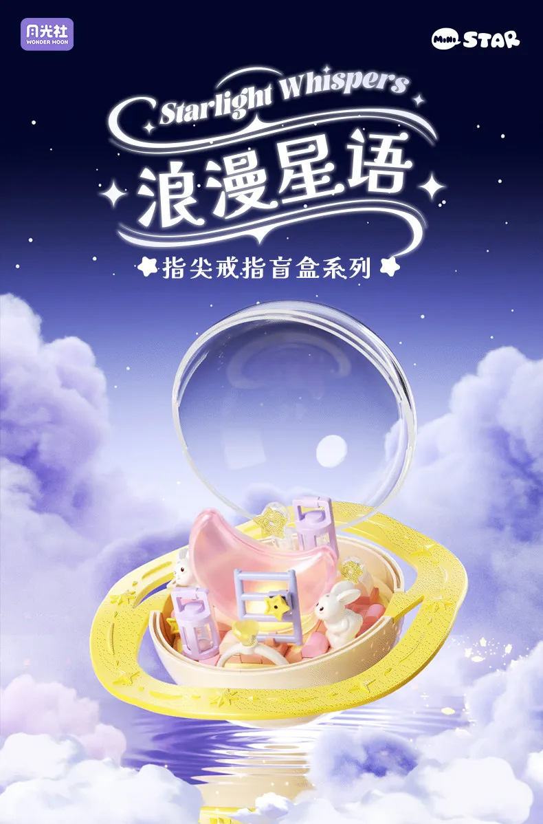 Wonder Moon Finger Ring Blind Box Diy Building Blocks Assembled Romantic Star Theme Desktop Ornament Birthday Gift For Female
Wonder Moon Finger Ring Blind Box Diy Building Blocks Assembled Romantic Star Theme Desktop Ornament Birthday Gift For Female