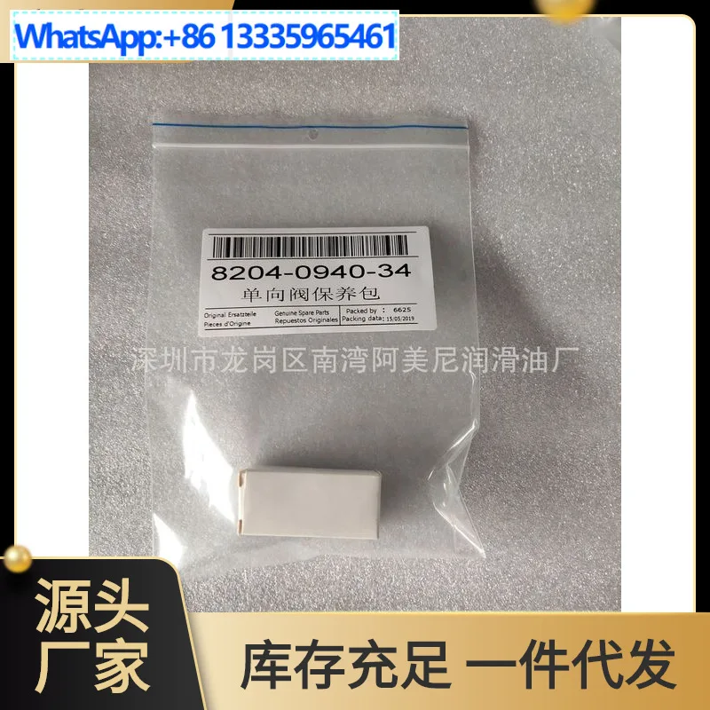 For Atlas accessories without oil air compressor check valve maintenance kit 8204094034 air compressor, please contact customer
For Atlas accessories without oil air compressor check valve maintenance kit 8204094034 air compressor, please contact customer
