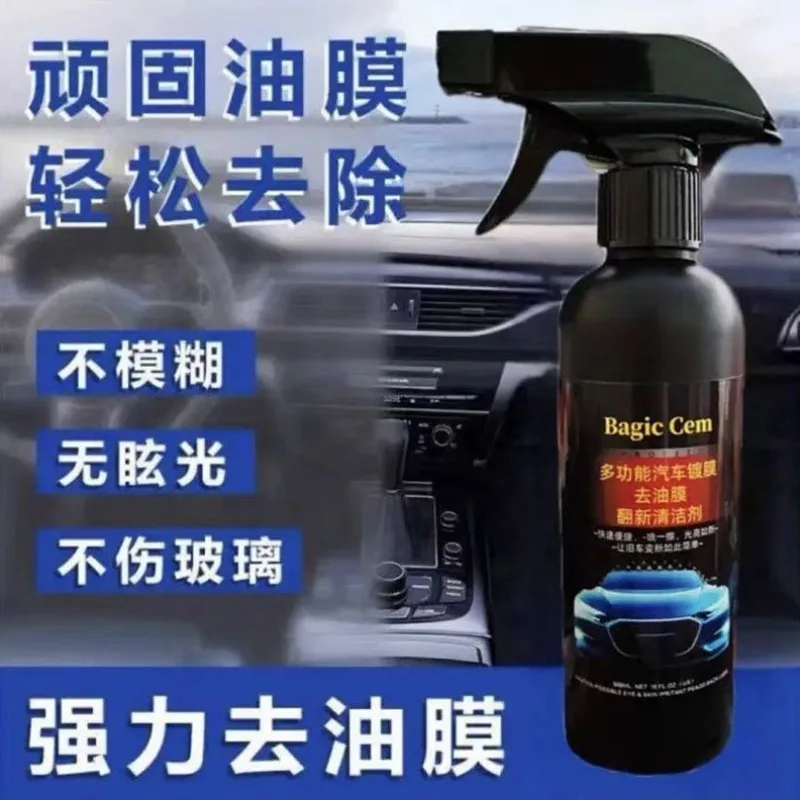 Car cleaner multifunctional cleaning agent strong decontamination remove oil film glass car coating agent
Car cleaner multifunctional cleaning agent strong decontamination remove oil film glass car coating agent