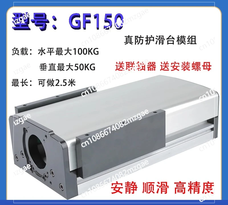 GF150 Сверхмощный герметичный пыленепроницаемый шариковый винт, модуль направляющего стола, линейная направляющая, одноосевой манипулятор, портальный
GF150 Сверхмощный герметичный пыленепроницаемый шариковый винт, модуль направляющего стола, линейная направляющая, одноосевой манипулятор, портальный