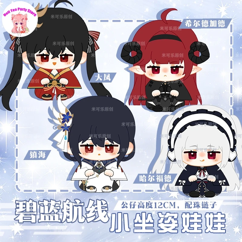 Anime Halford IJN Taiho Chen Hai Azur Lane 12cm Cotton Doll Sitting Plush Stuffed Toys Pendant Dango
Anime Halford IJN Taiho Chen Hai Azur Lane 12cm Cotton Doll Sitting Plush Stuffed Toys Pendant Dango