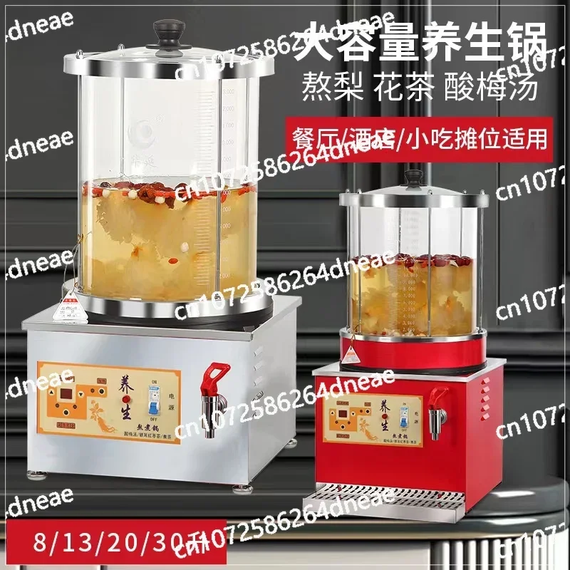 Large capacity health pot hot drink machine boiling pear soup pot sour plum soup glass pot roasted pear machine
Large capacity health pot hot drink machine boiling pear soup pot sour plum soup glass pot roasted pear machine