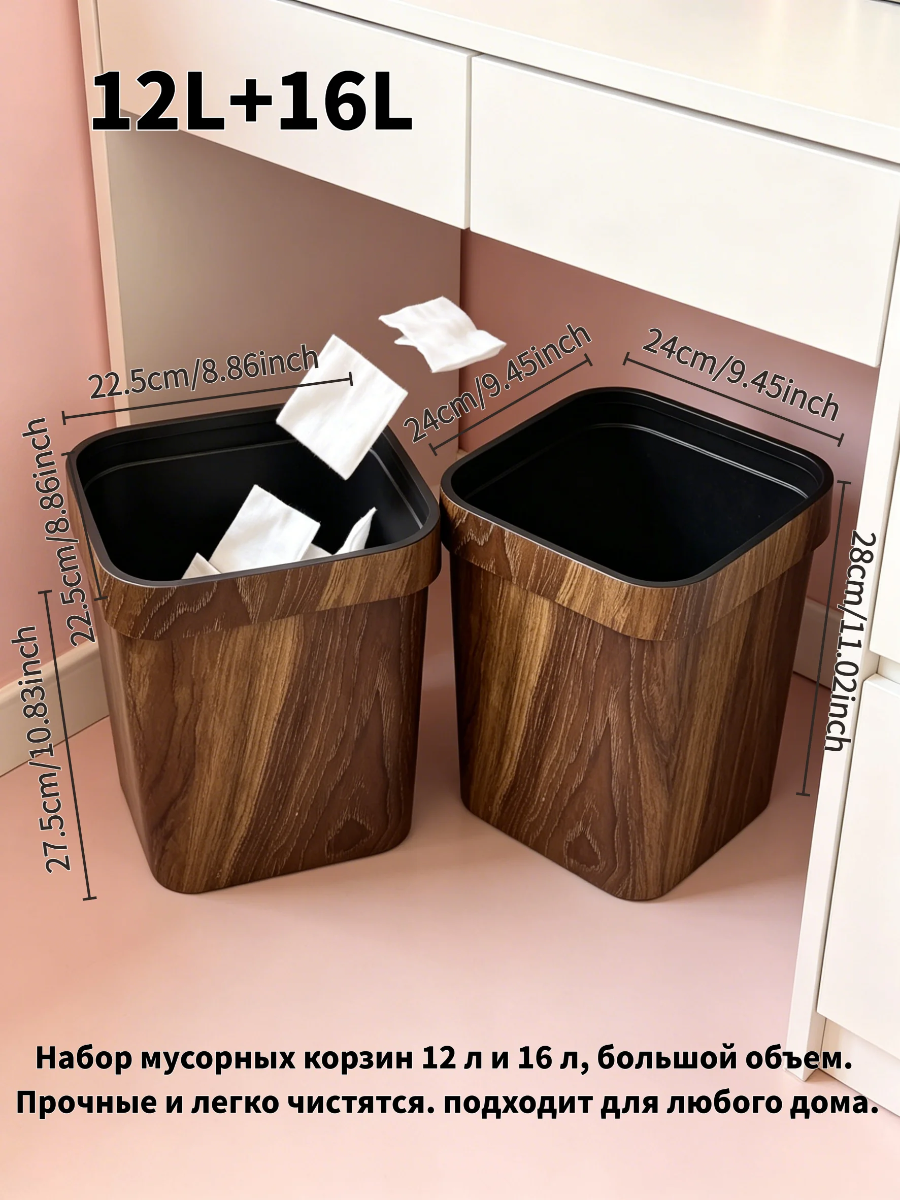 Wood Grain Trash Can Set, Open-Top Farmhouse Style Wastebasket, Large Capacity Decorative Garbage Bin for Living Room Bedroom Ba
Wood Grain Trash Can Set, Open-Top Farmhouse Style Wastebasket, Large Capacity Decorative Garbage Bin for Living Room Bedroom Ba