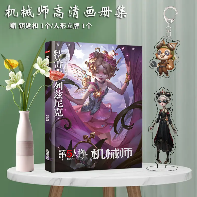 2023 Identity V Mechanic Peripheral Photobook HD Poster Photo Card Sticker Picture Album Posters Badges
2023 Identity V Mechanic Peripheral Photobook HD Poster Photo Card Sticker Picture Album Posters Badges