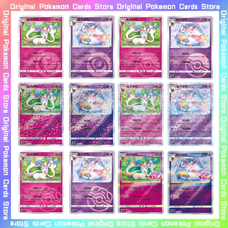 100%Original Pokemon Gem Pack Vol.2 Sylveon Rare Flash Single Card Trading PTCG Simplified Chinese Collectible Cards Toy Gifts
100%Original Pokemon Gem Pack Vol.2 Sylveon Rare Flash Single Card Trading PTCG Simplified Chinese Collectible Cards Toy Gifts