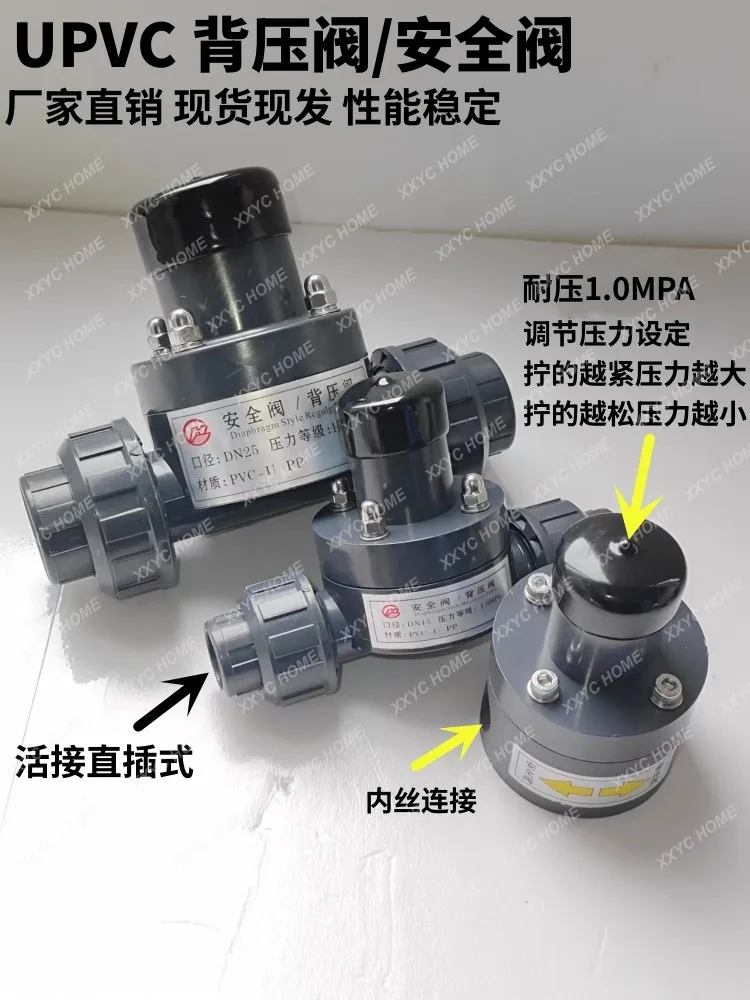 UPVC plastic flexible back pressure valve/safety valve one-way pressure relief valve, pressure reducing valve
UPVC plastic flexible back pressure valve/safety valve one-way pressure relief valve, pressure reducing valve