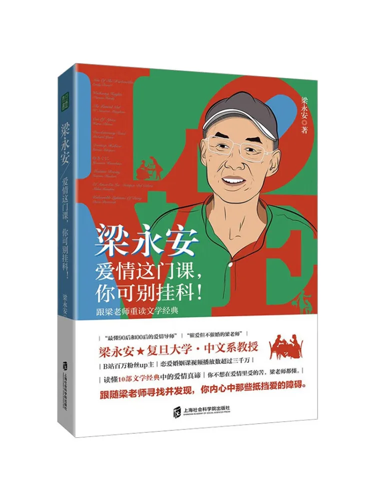 Книга-Winshare Любовный курс Лианга Югана Не присоединяйте предметы Учитель Лианг Речитайте литературную классику 
Книга-Winshare Любовный курс Лианга Югана Не присоединяйте предметы Учитель Лианг Речитайте литературную классику